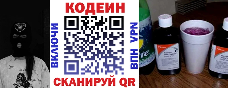 Кодеиновый сироп Lean Purple Drank  Купить  Лангепас 