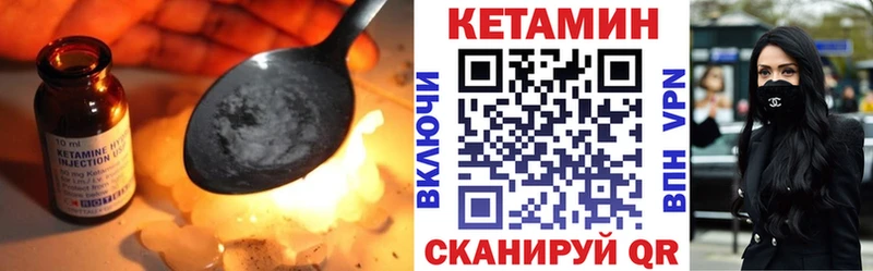 Купить закладки Лангепас КЕТАМИН ketamine