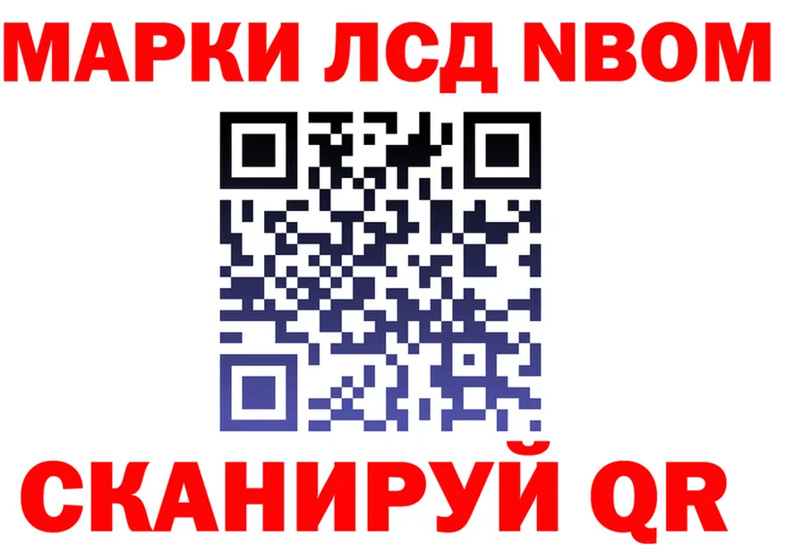 Марки N-bome 1,8мг зеркало мориарти mega Лангепас